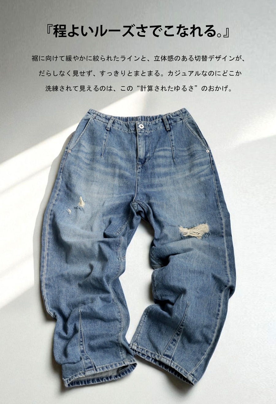 ヴィンテージ風 ダメージデニム レディース ワイドパンツ 送料無料