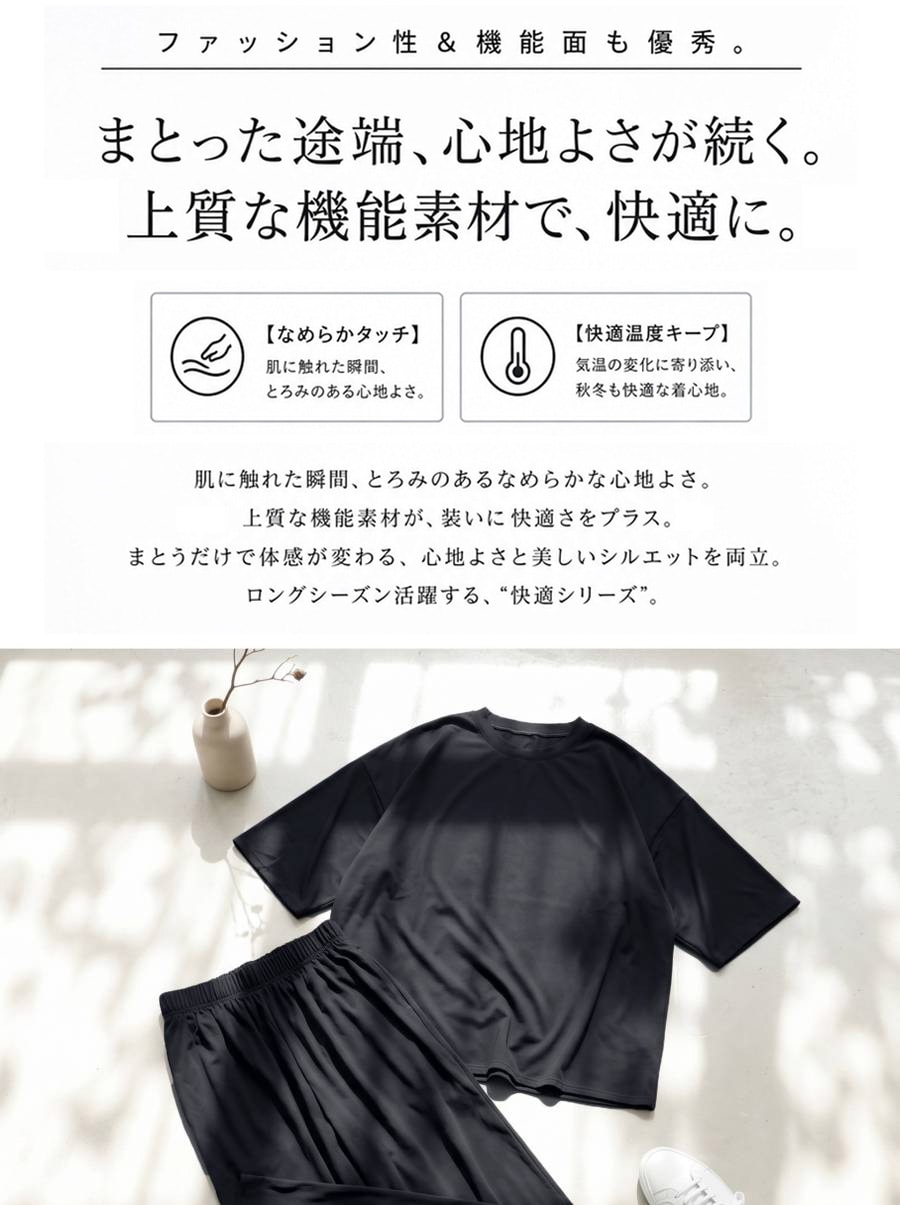 快適とろみ セットアップ レディース トップス ワイドパンツ 半袖 速乾