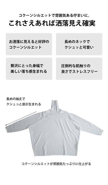 タートルコクーンニット ニット レディース トップス 送料無料・再再販