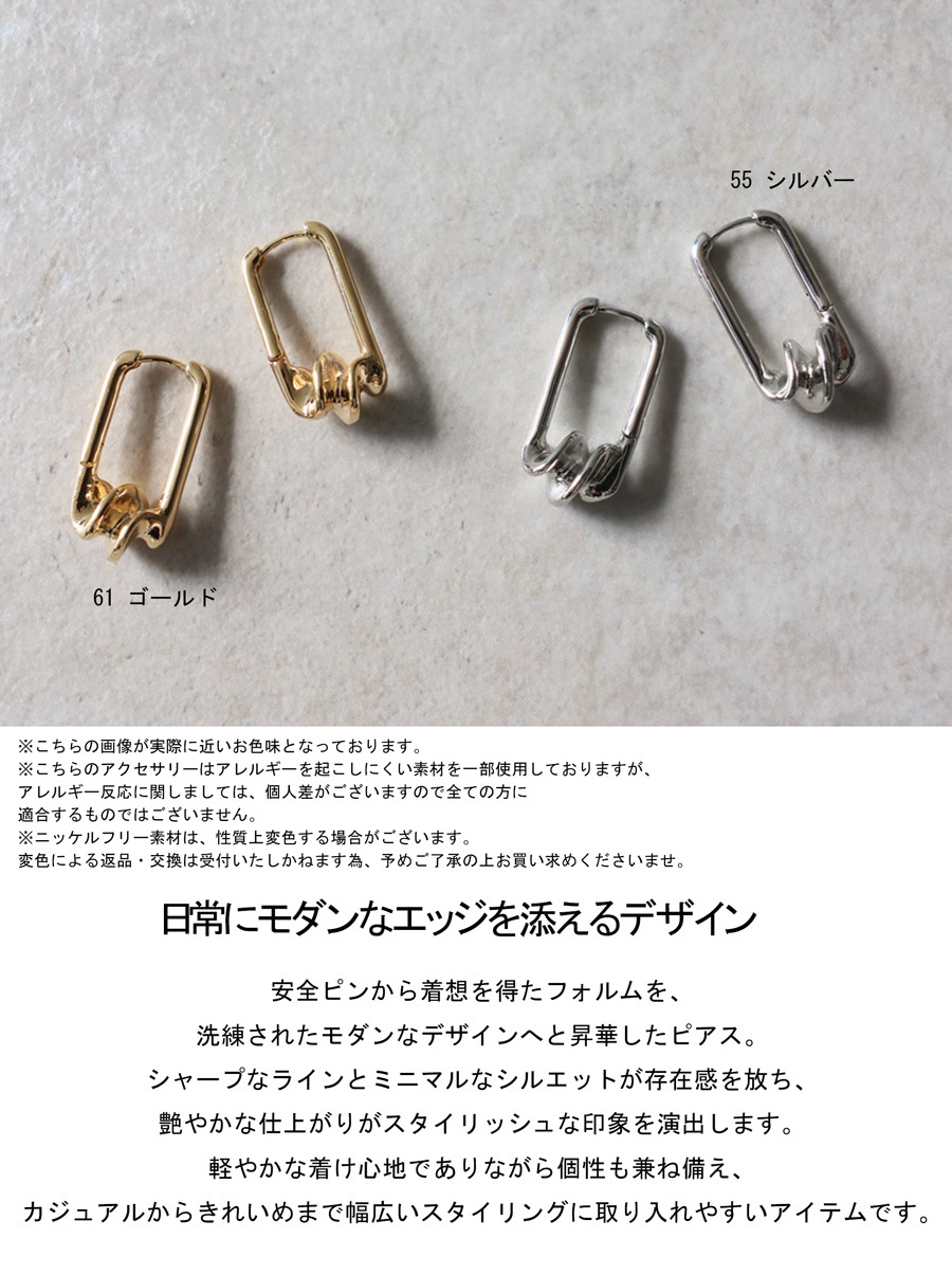 耳元に、ひとさじのエッジ。ピアス レディース セーフティピン風