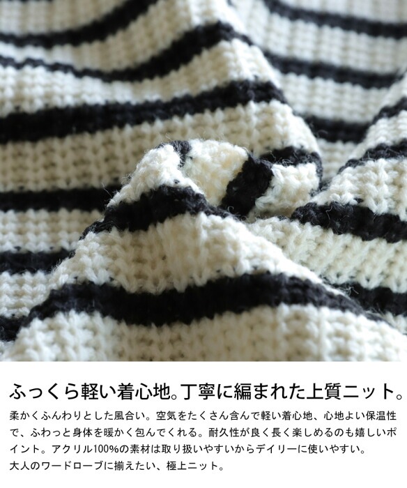 ボーダーデザイン　ニットフ-adabat L40 ホワイト301 ボーダーニット ニット レディース トップス セーター 長袖