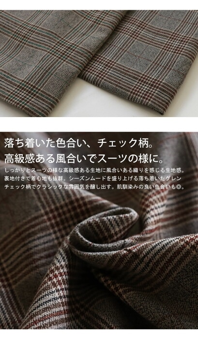 DISCOVERED】ディスカバード チェック柄 パイピング ジレ ベスト
