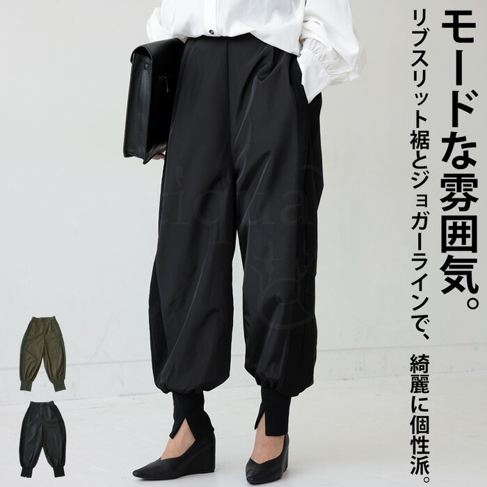 定価17000円◆新品タグ付き◆ヤマダヤ◆ リブスリットカーゴパンツ リブスリット ジョガーパンツ パンツ レディース 送料無料・(100