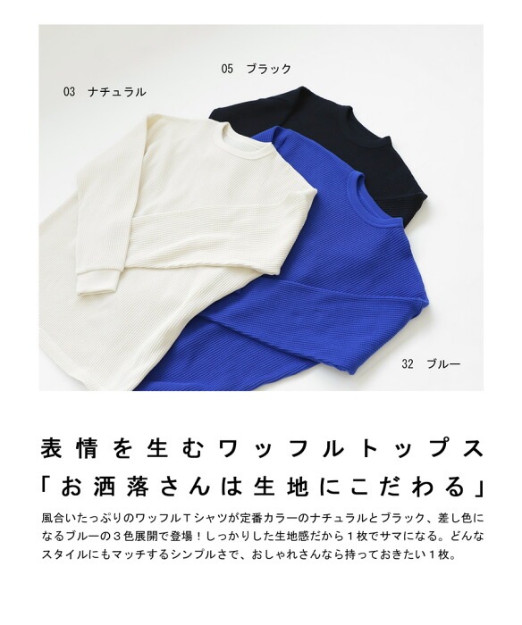 ワッフルトップス ロンT メンズ トップス 長袖 ワッフル・メール
