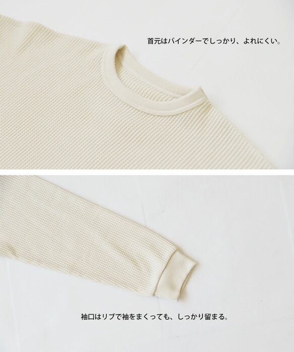 ワッフルトップス ロンT メンズ トップス 長袖 ワッフル・メール