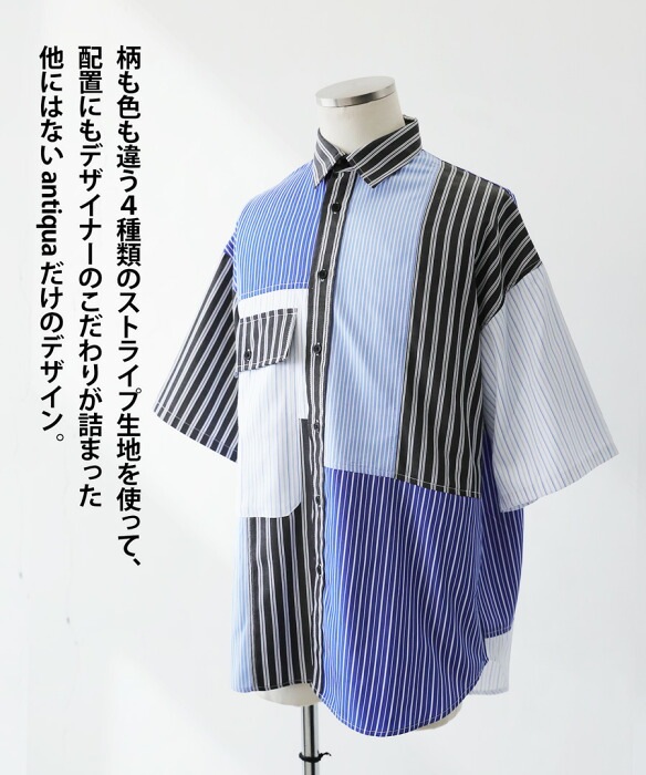 シャツ メンズ トップス 半袖 ストライプ柄 柄シャツ 送料無料・(100