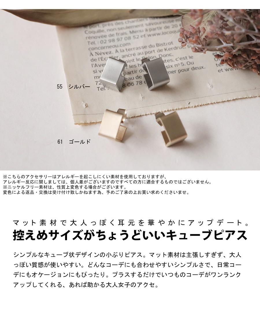 アクセ送料無料 キューブピアス ピアス レディース 四角い アレルギー
