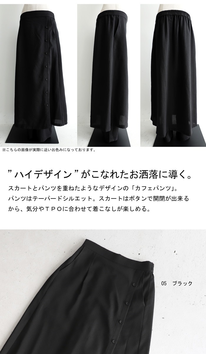定価3.2万円 未使用 LOISIR コットンレイヤードパンツ(黒) 定価3.2万円 未使用 LOISIR コットンレイヤードパンツ(黒