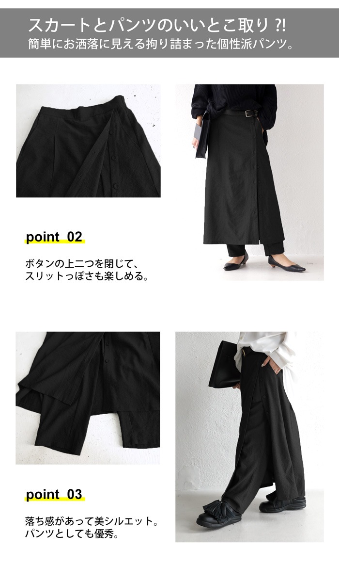 requal21ss レイヤードパンツ requal21ss レイヤードパンツ