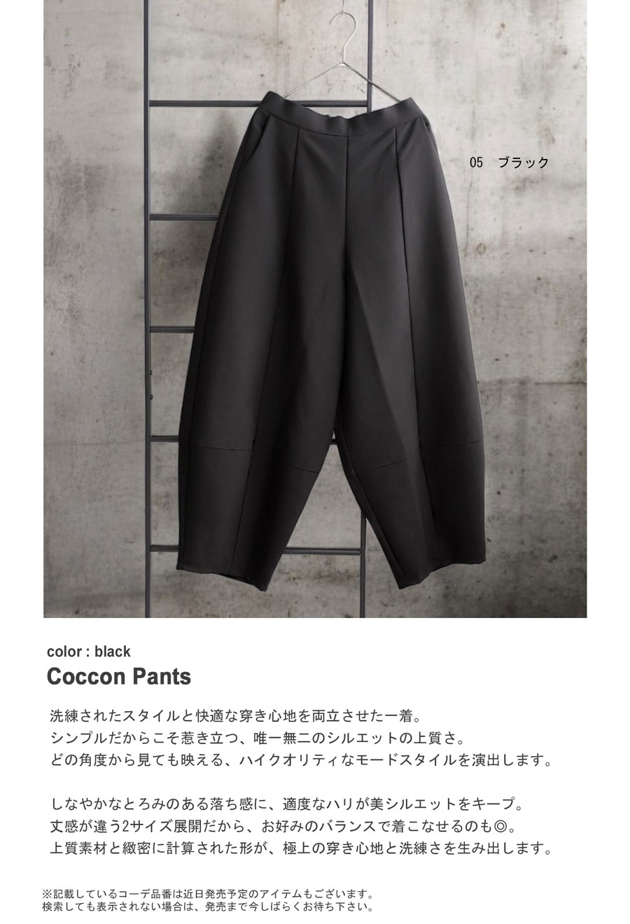 Lig.cocoonpants リグドット　コクーンパンツ　黒 S 新品未使用 Lig.cocoonpants リグドット コクーンパンツ 黒 S 新品未使用
