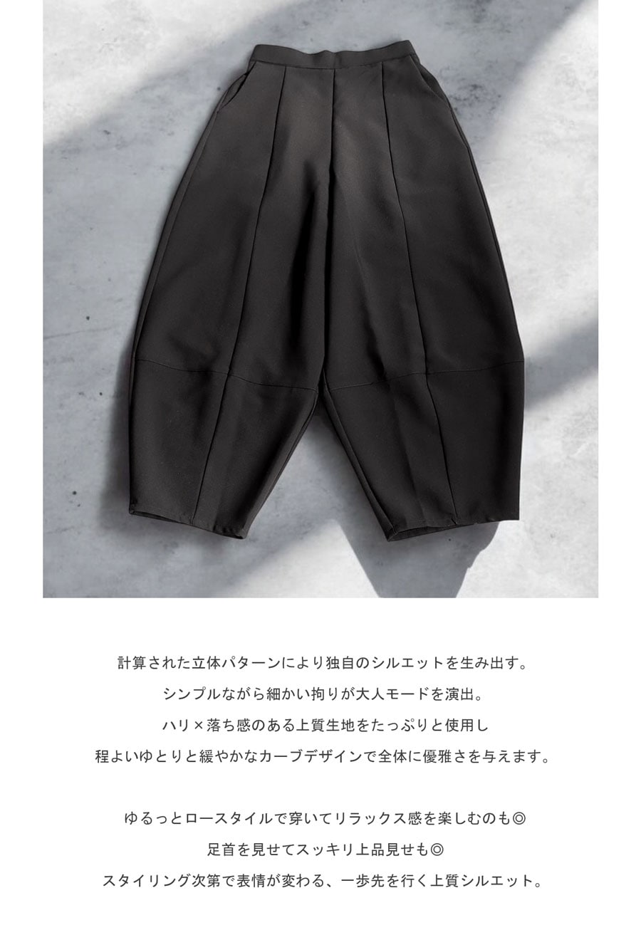 コクーンパンツ バレルレッグ パンツ レディース ボトムス 送料