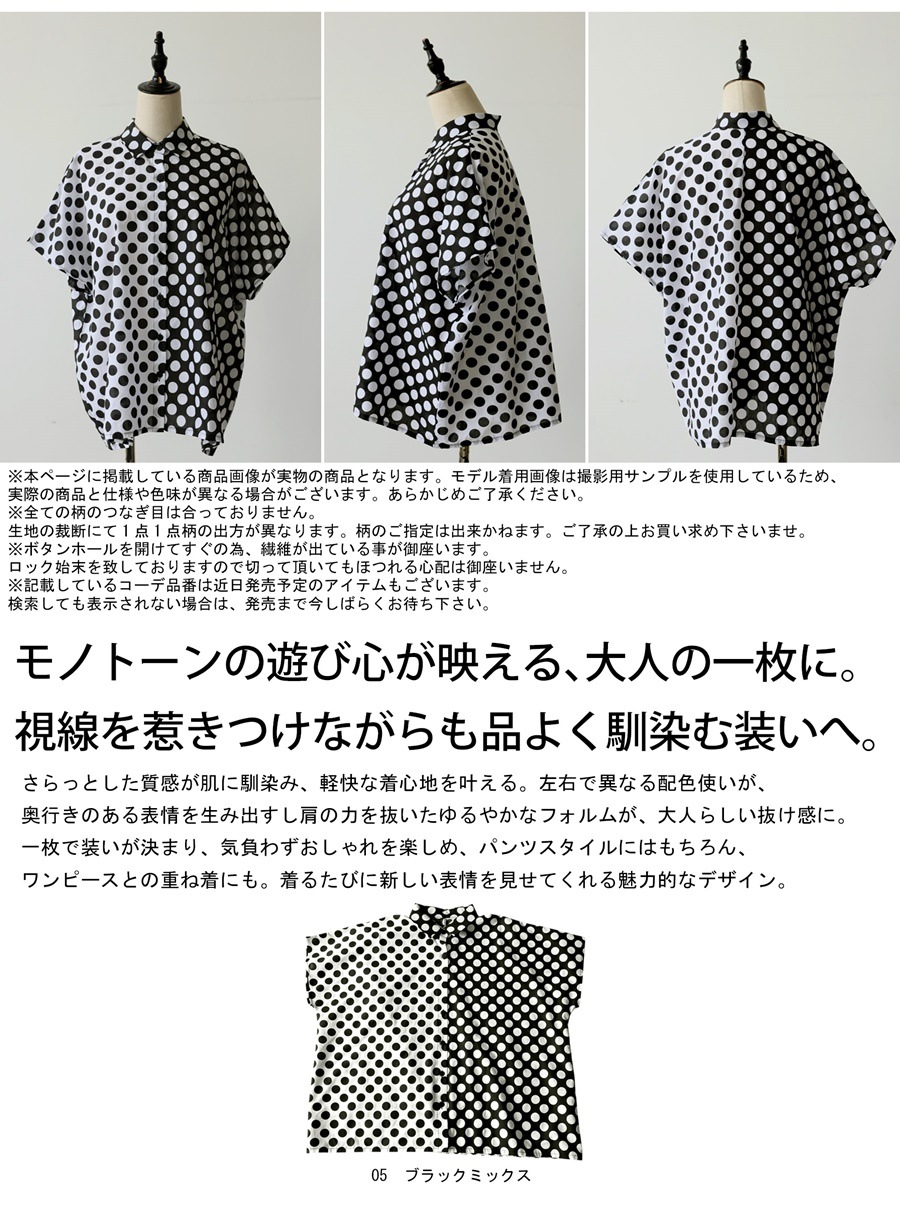 可愛いを、裏切る。ドット柄 シャツ レディース 半袖 切替え 綿 送料