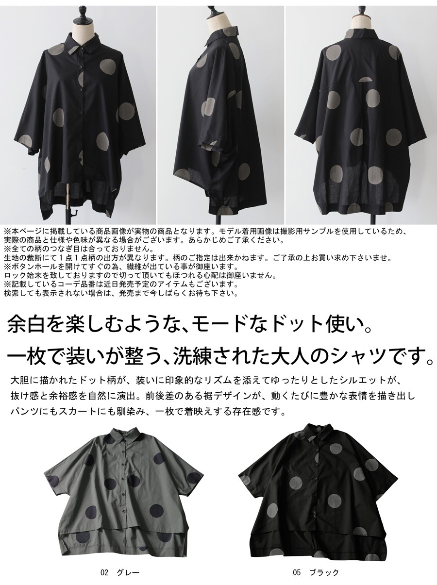 サムウェアクロージング グレージュベースのドット柄半袖シャツ ドットを、大人顔に。ドット柄 シャツ レディース 五分袖 レギュラー