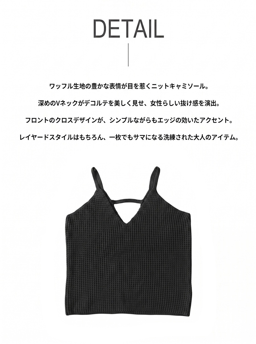 シンプル服に、ひとクセどう？ニットビスチェ レディース Vネック 無地