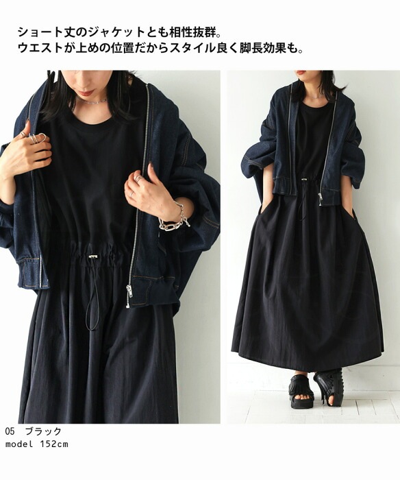 ドッキングワンピース ワンピース レディース ロング 半袖 送料無料