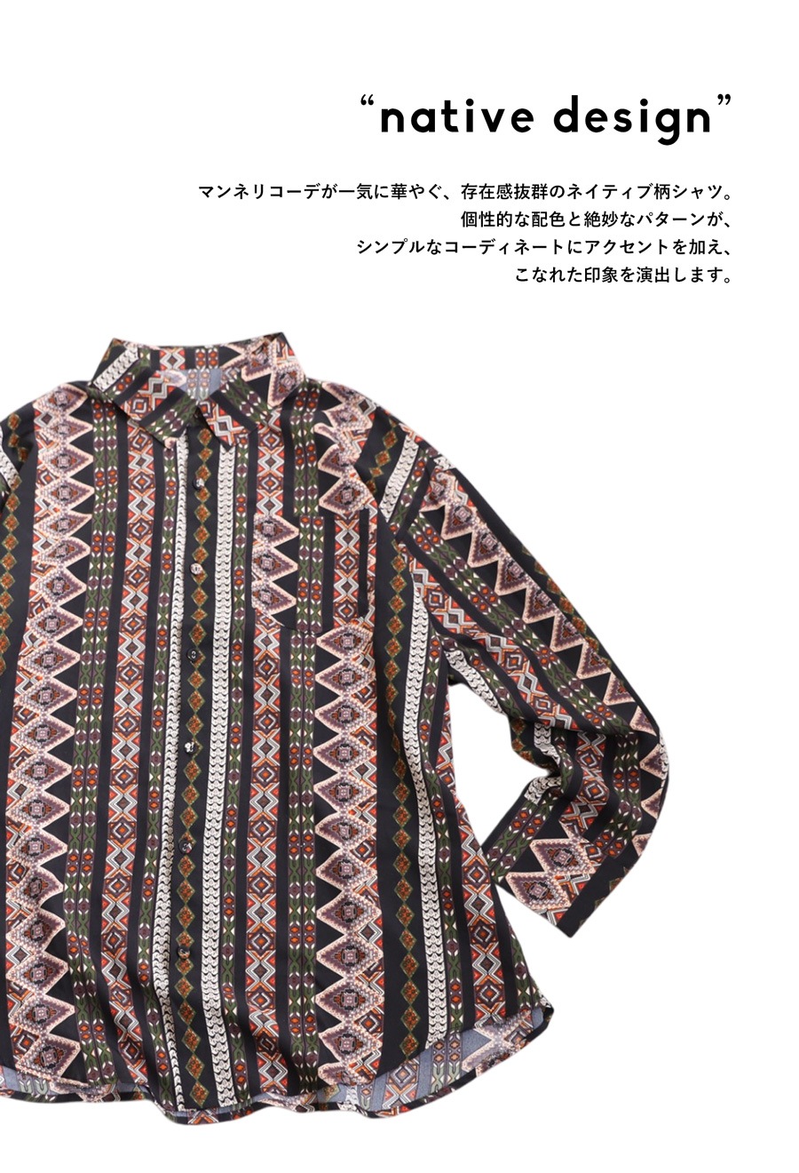 アンティカ☆ねじりデザインシャツ