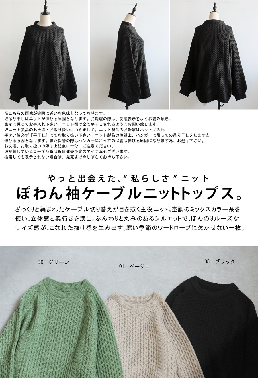 ケーブル編みニット レディース トップス ニット 送料無料・メール便