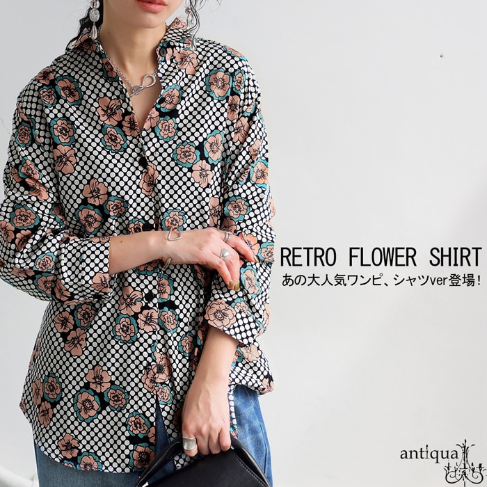 レトロフラワーシャツ シャツ レディース トップス 長袖 送料無料・再再販。80ptメール便可 レトロフラワーシャツ シャツ レディース トップス 長袖 送料