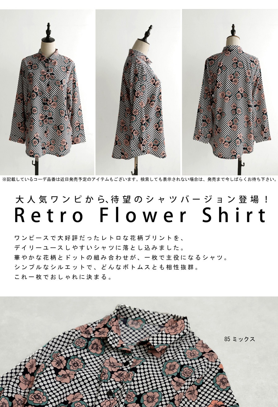 【一点物】花柄 フラワー プルオーバー 柄シャツ レトロ 希少 90s 古着 lll210-1.jpg