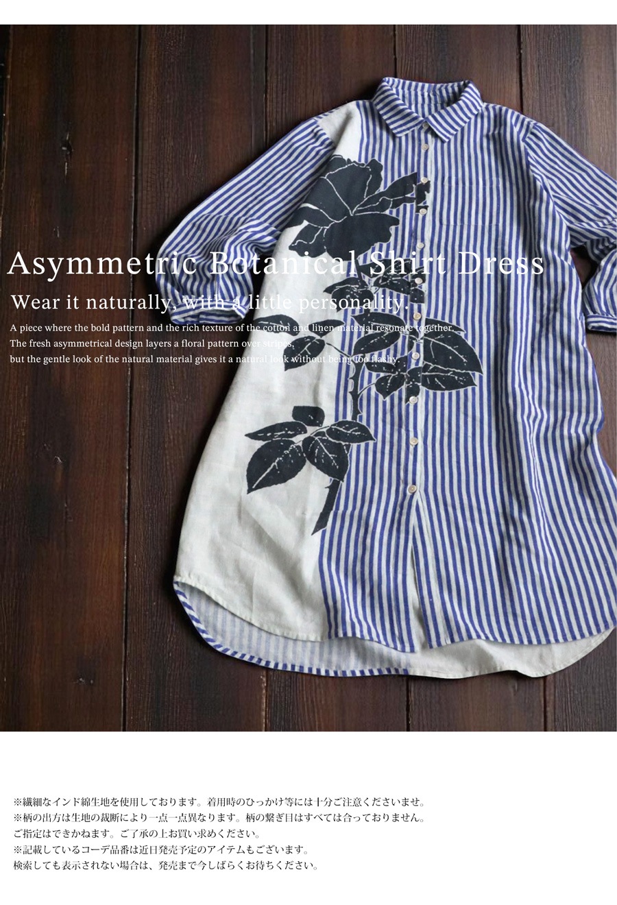 【antiqua】ボタニカル柄シャツワンピース　インド綿 ボタニカル柄 シャツワンピース レディース 長袖 送料無料・再販