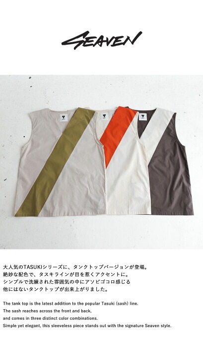 SEAVEN」TASUKI TANK TOP タスキタンクトップ・再販。(80)メール便可