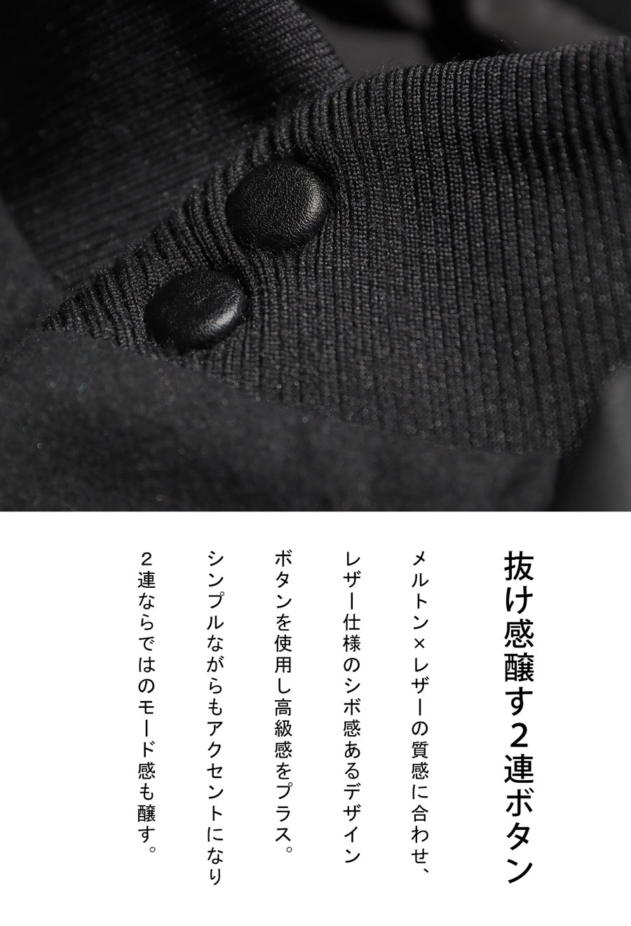 45RPM ウールジャケット 襟レザー 異素材切り替え ブラック Lサイズ 異素材切替 ジャケット メンズ リブブルゾン 送料無料・メール便不可
