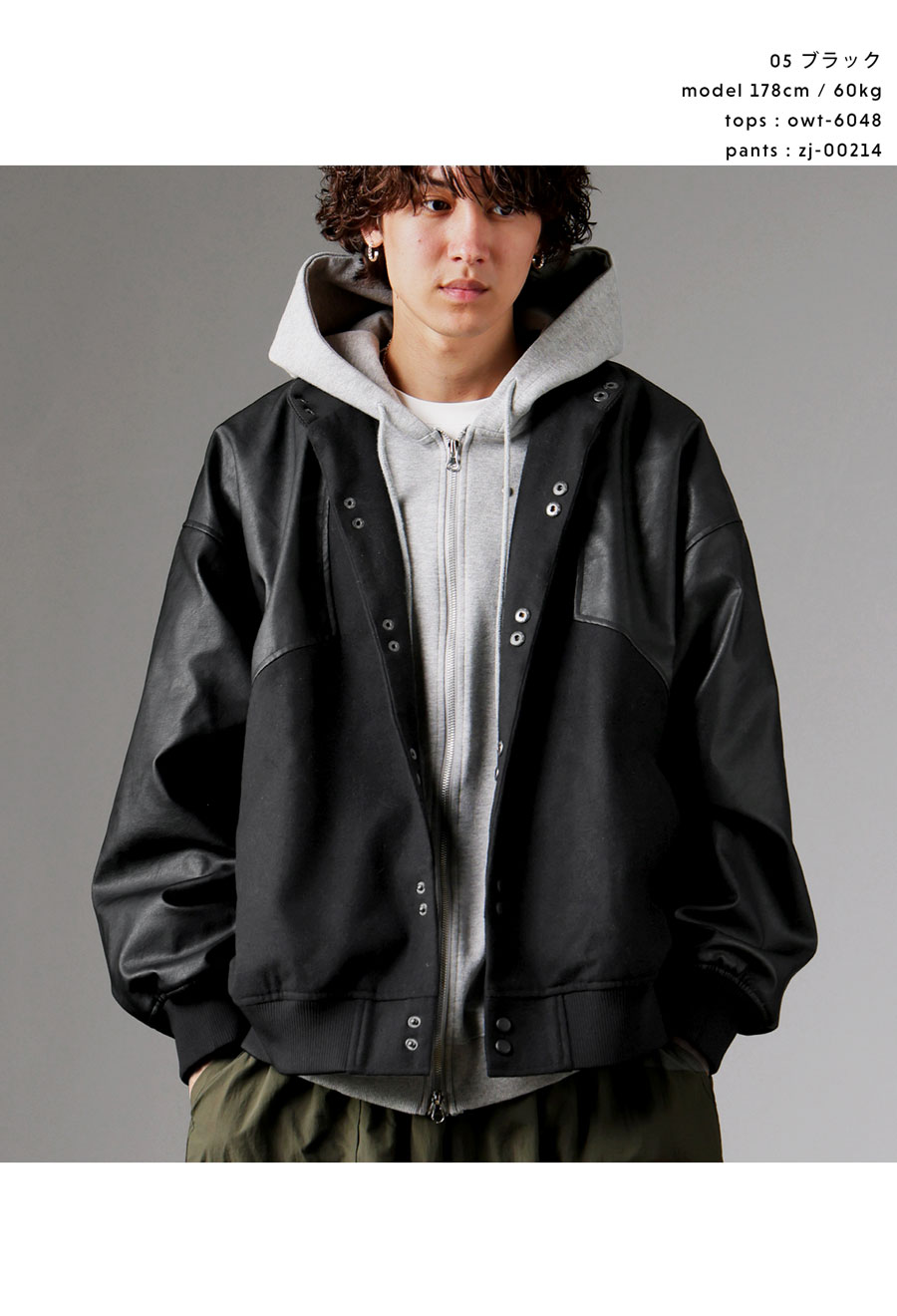 異素材切替 ジャケット メンズ リブブルゾン 送料無料・メール便不可