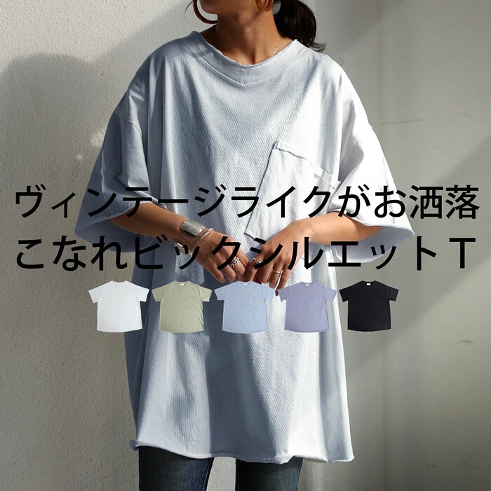 カットオフVネックT Tシャツ レディース トップス 綿・(80)メール便可