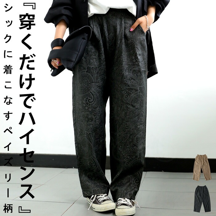 リネンパンツ パンツ レディース ペイズリー柄 柄 送料無料・(500 
