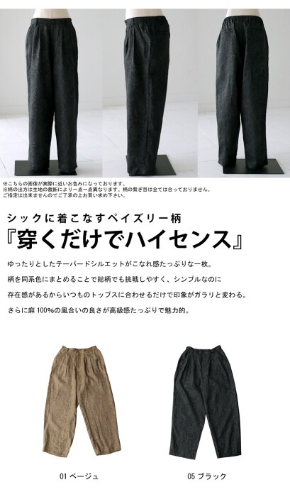 shantii ヘンプパンツ リネン 未使用 リネンパンツ パンツ レディース カラー リネン 送料無料・(500