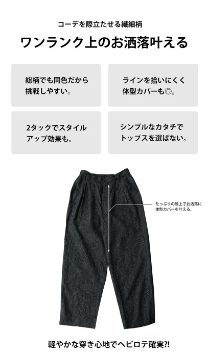 リネンパンツ パンツ レディース ペイズリー柄 柄 送料無料・(500