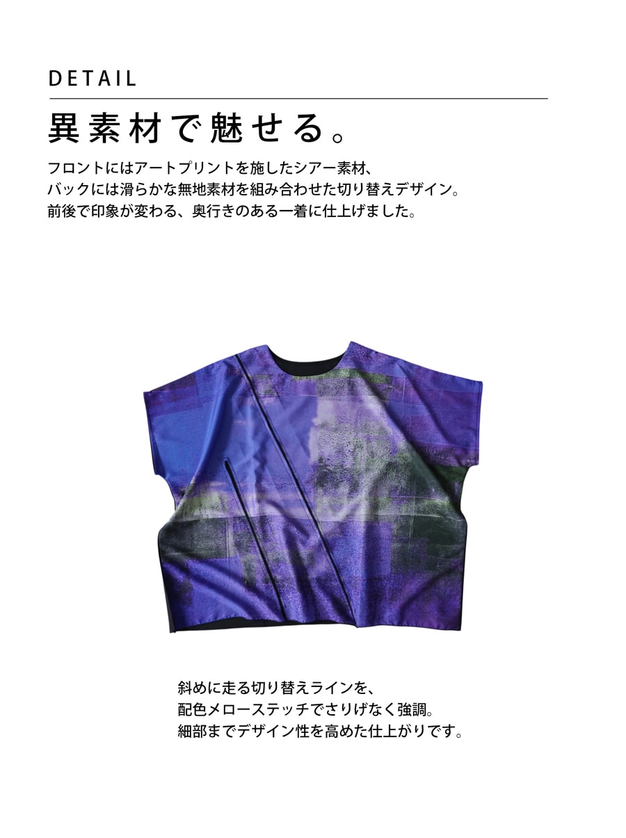 着るだけで、絵になる。トップス レディース 半袖 クルーネック アート