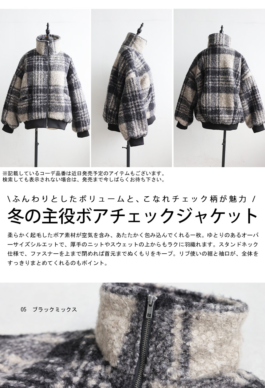 チェック柄 ボアジャケット レディース アウター 送料無料・再入荷