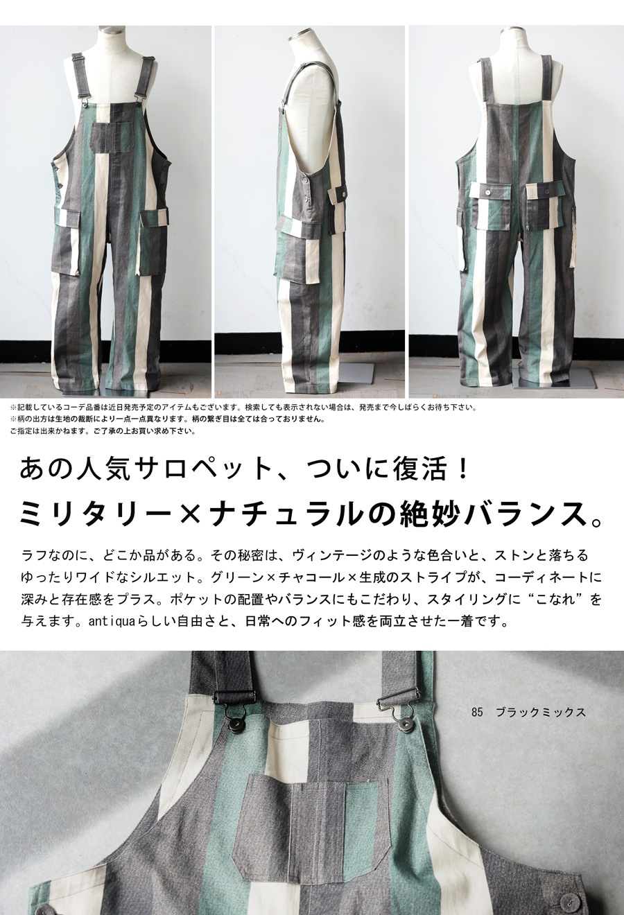 ストライプ コットン オーバーオール 児島ジーンズ ビッグストライプ オーバーオール : 児島ジーンズ公式