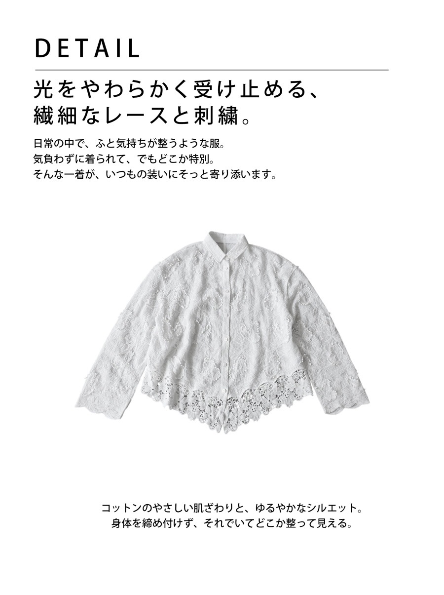 予約：7月上旬納期】甘さは抑える。ブラウス レディース 刺繍 レース