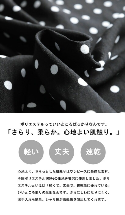 ドットワンピース ワンピース レディース ロング 送料無料・再再販