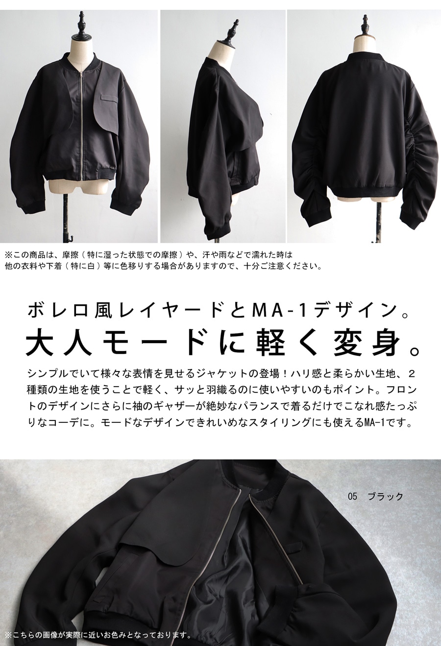 レイヤード風ブルゾン ブルゾン レディース アウター 送料無料・メール