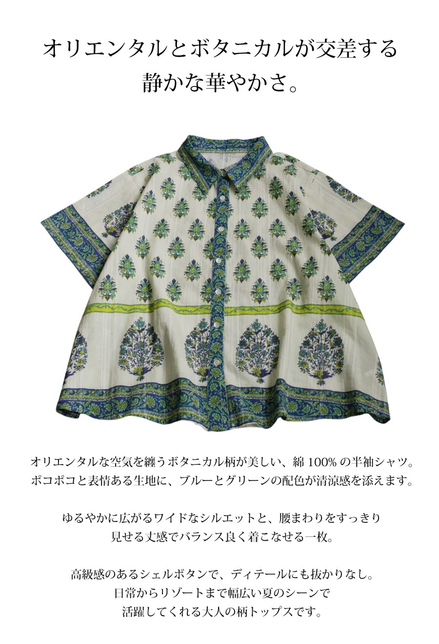 柄シャツ 花柄 フラワー ボタニカル 植物柄 ブラック 黒 アロハ