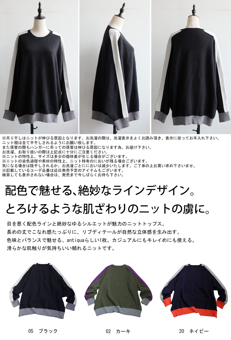 配色ライン ニット セーター レディース 無地 長袖 送料無料・9