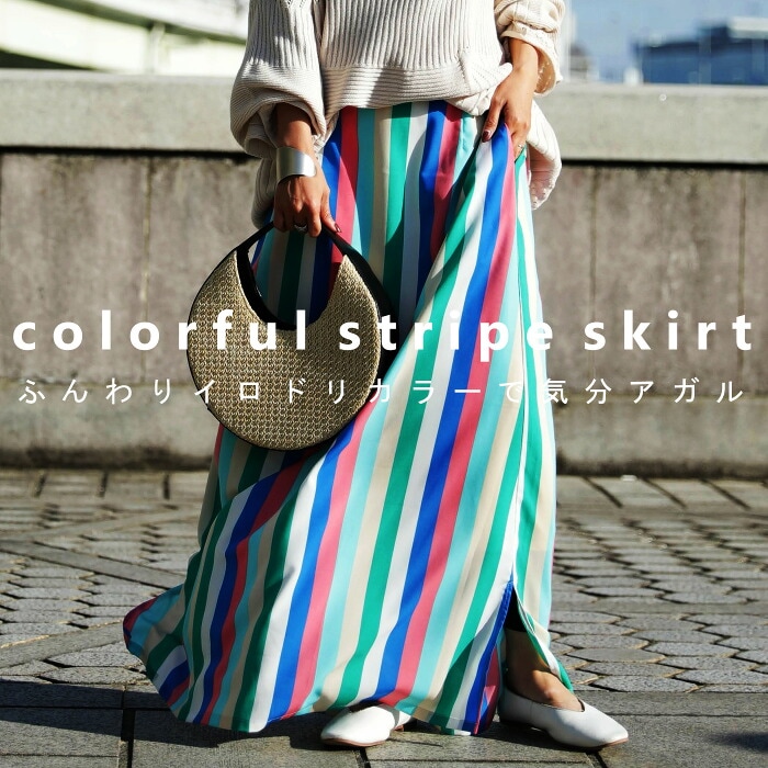 【タグ付き未使用品】 青白ストライプ フレアスカート 楽天市場】ストライプ柄 フレアスカート スカート レディース