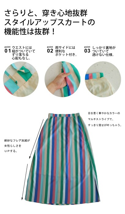 L】マルチストライプ ロングフレアスカート(54255255-2025