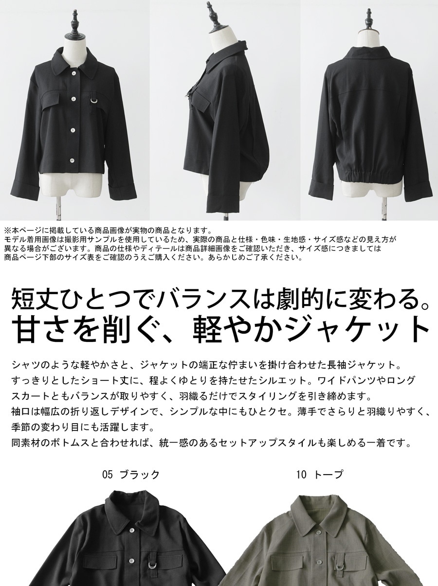 ショート丈で、脚長魅せ。シアー ジャケット レディース 長袖 ショート