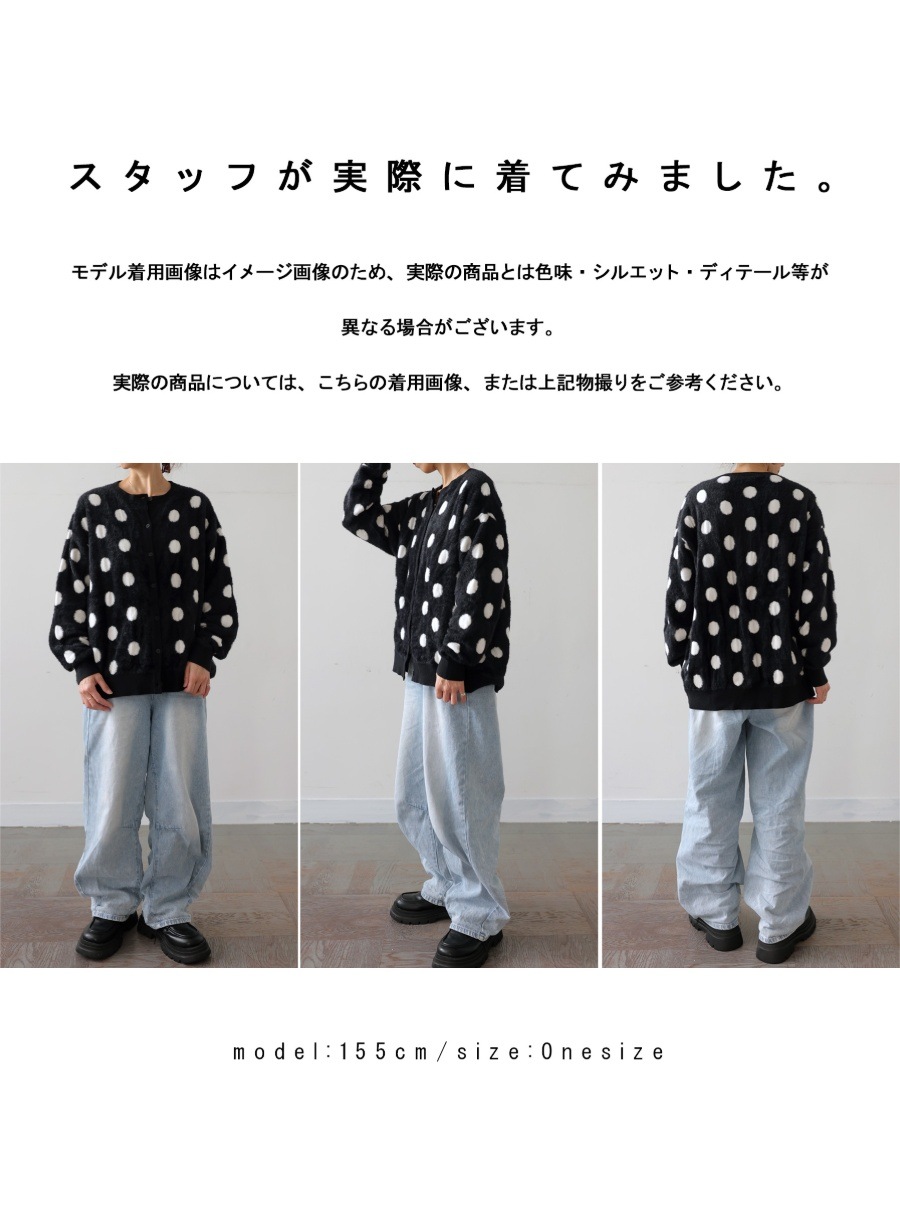 冬のドットは、ふわっとが正解。ドット柄 カーディガン レディース