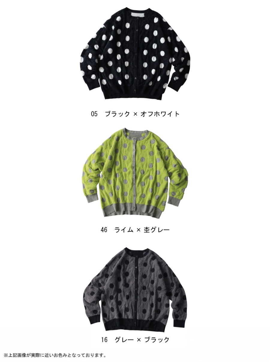 冬のドットは、ふわっとが正解。ドット柄 カーディガン レディース