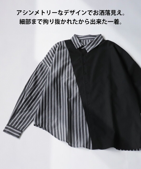 ストライプ柄 切替シャツ シャツ メンズ 長袖 送料無料・再再販。(100