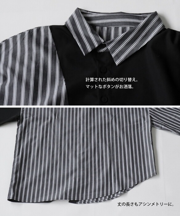 ArguE CulturE フェイクレイヤード 長袖シャツ ストライプ切替 ストライプ柄 切替シャツ シャツ メンズ 長袖 送料無料・再再販