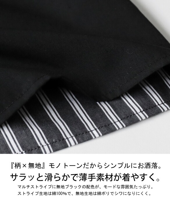 ストライプ柄 切替シャツ シャツ メンズ 長袖 送料無料・再再販。(100