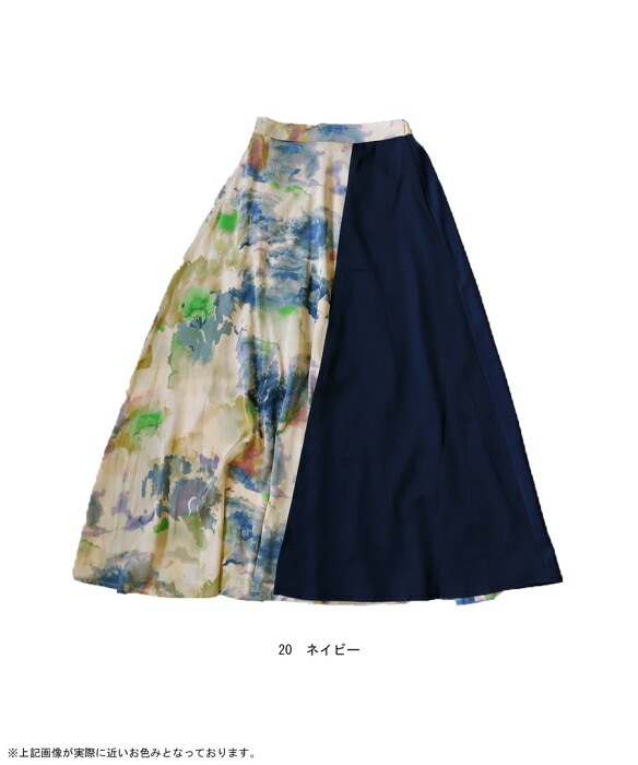 水彩柄 切替えアシメスカート スカート レディース 送料無料・(100