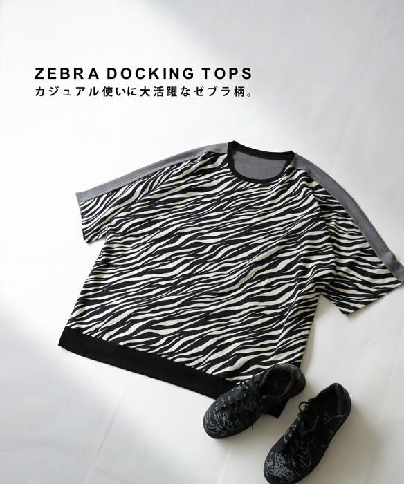 異素材トップス レディース トップス 半袖 ゼブラ柄 無地 送料無料