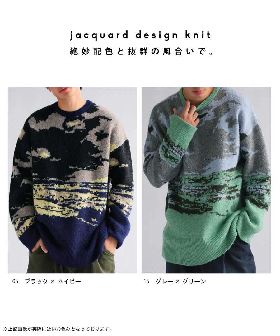 NKNIT アシンメトリックニット 長袖 グレー・ネイビー 風景画ニット ニット メンズ トップス 長袖 送料無料・メール便不可【Z